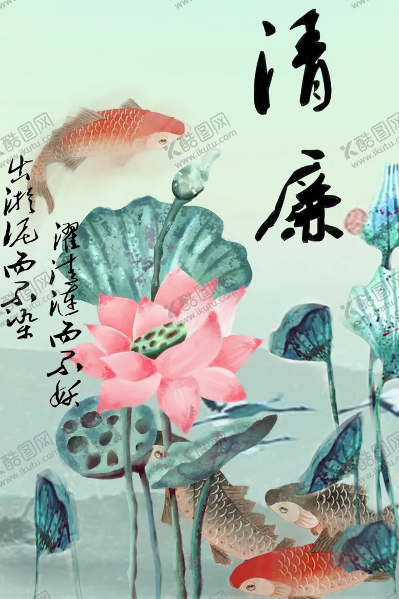 编号：77204406270323347292【酷图网】源文件下载-廉政