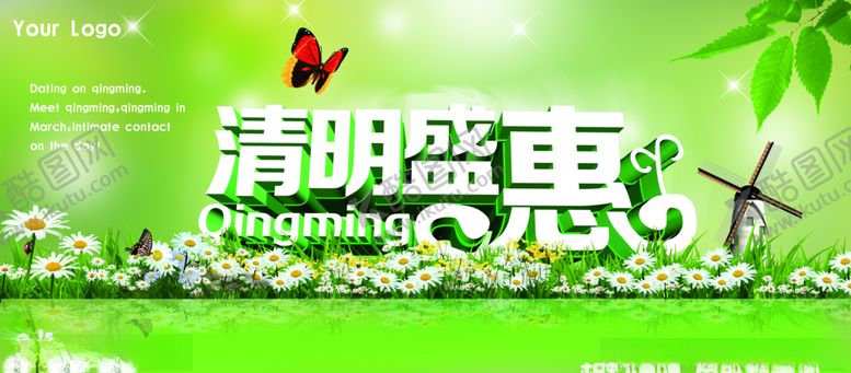编号：41648410260855433092【酷图网】源文件下载-清明节