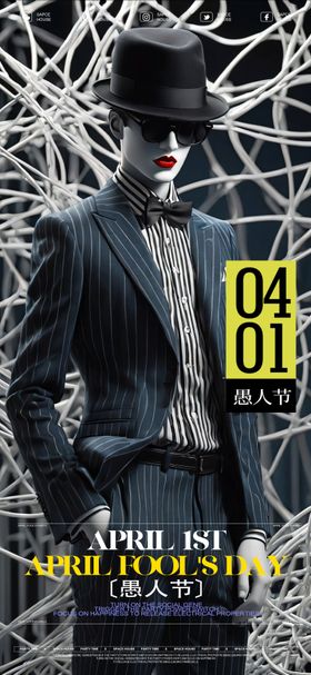 酒吧ktv愚人节海报