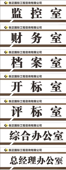 招标门牌