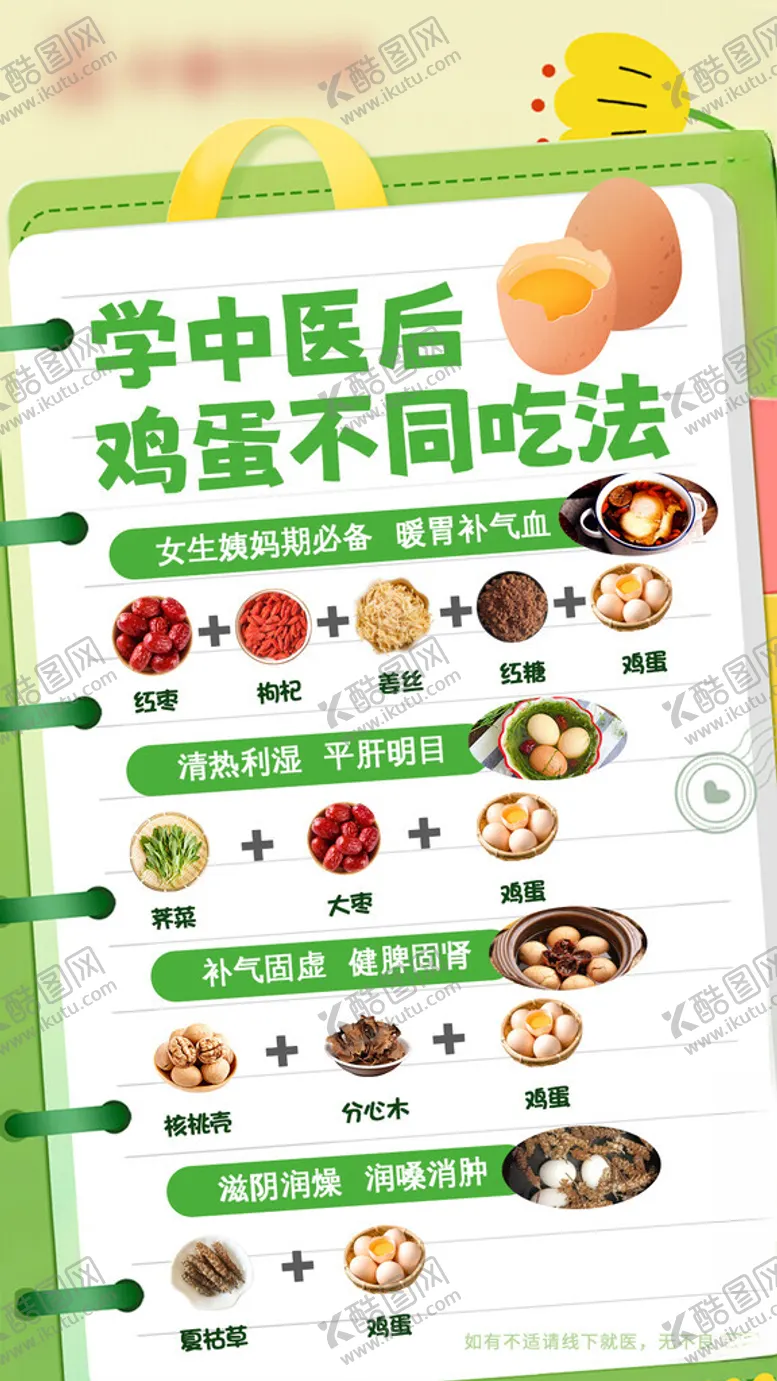 编号：44905501150501508505【酷图网】源文件下载-小红书科普图文