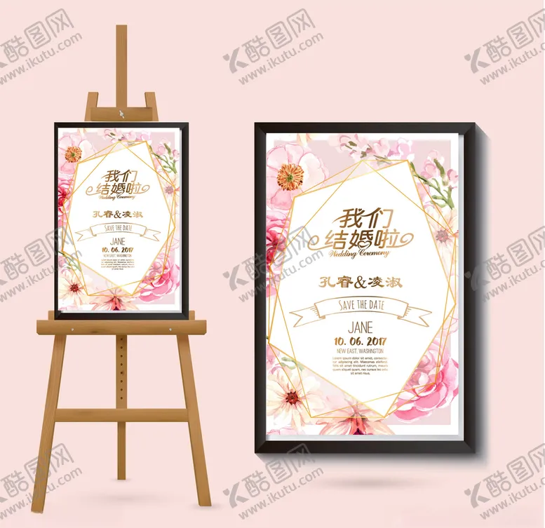 编号：57498604231043048640【酷图网】源文件下载-婚庆