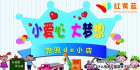 幼儿园展板