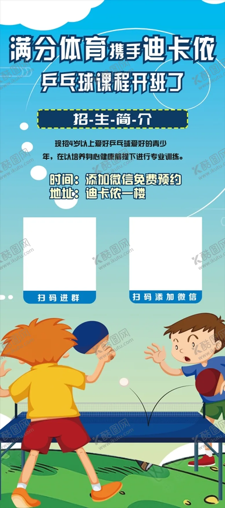 编号：50214710222227221364【酷图网】源文件下载-运动