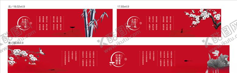 编号：61906405031821499112【酷图网】源文件下载-公益围挡