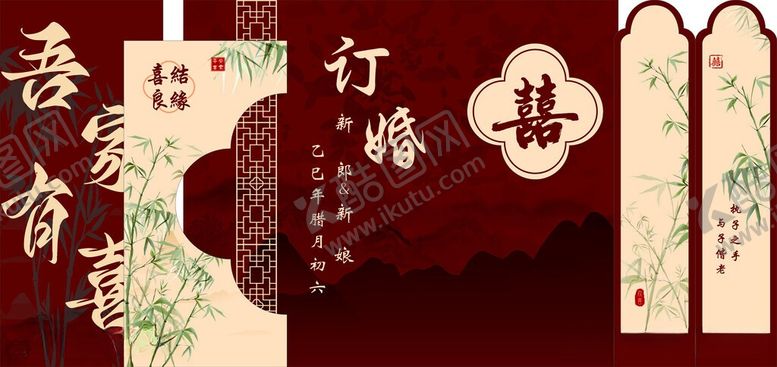 编号：99863506010904038114【酷图网】源文件下载-中式传统喜庆装饰元素