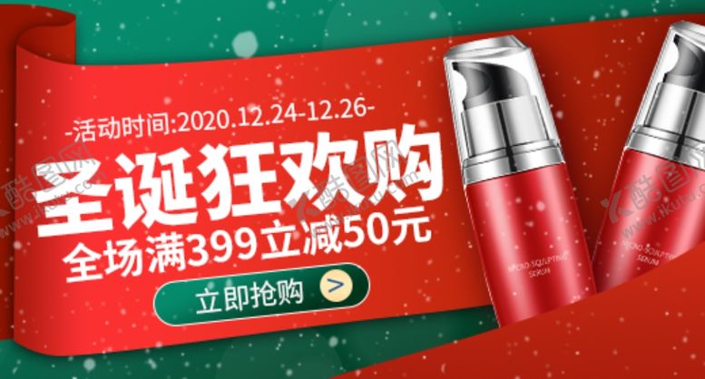 编号：33263209291822498910【酷图网】源文件下载-圣诞小轮播