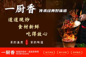 饭店海报
