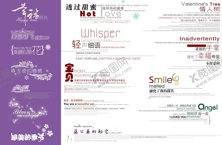 编号：29438609300824029721【酷图网】源文件下载-婚纱写真字体 