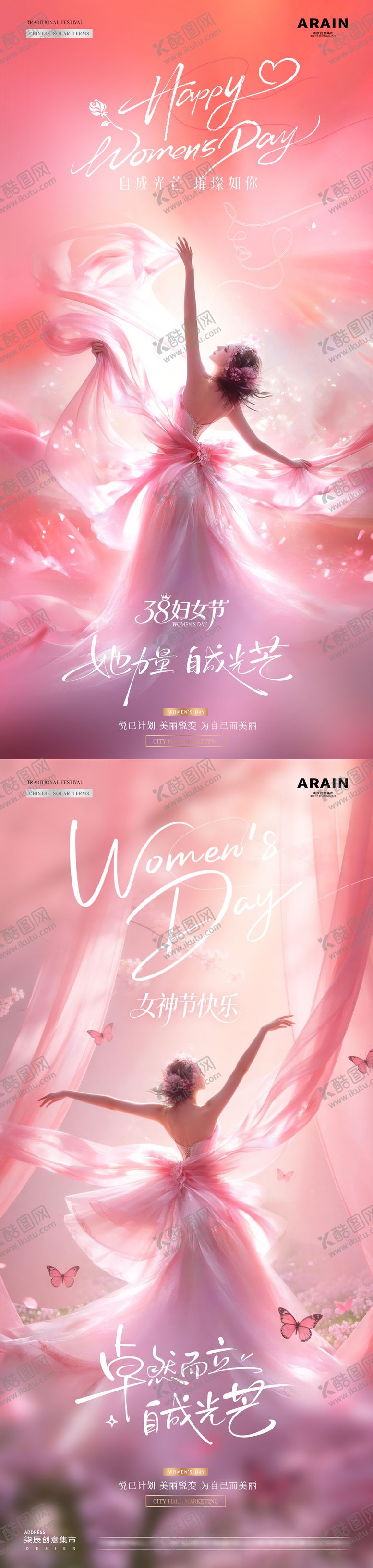 编号：37795303042339272517【酷图网】源文件下载-医美38妇女节女神节唯美海报