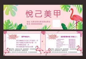 优惠券图片
