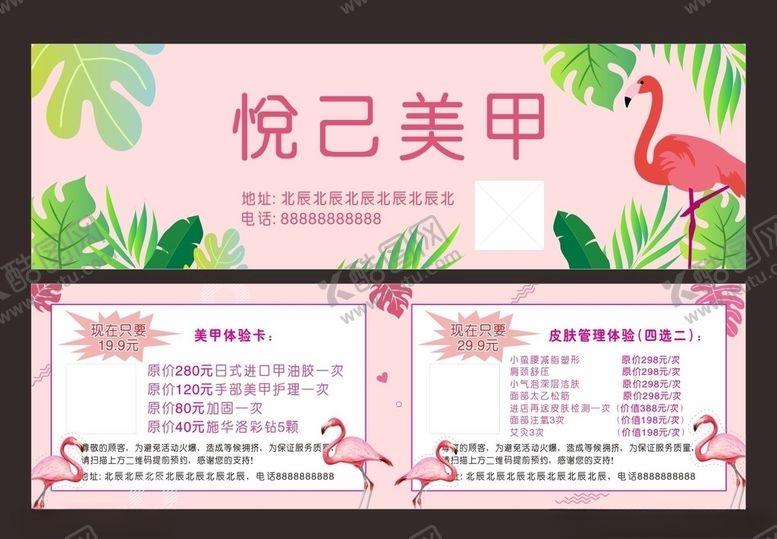 编号：32111010181325068051【酷图网】源文件下载-优惠券图片