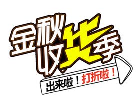 字体