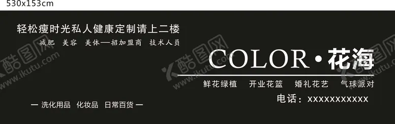 编号：33842212271949429716【酷图网】源文件下载-花海
