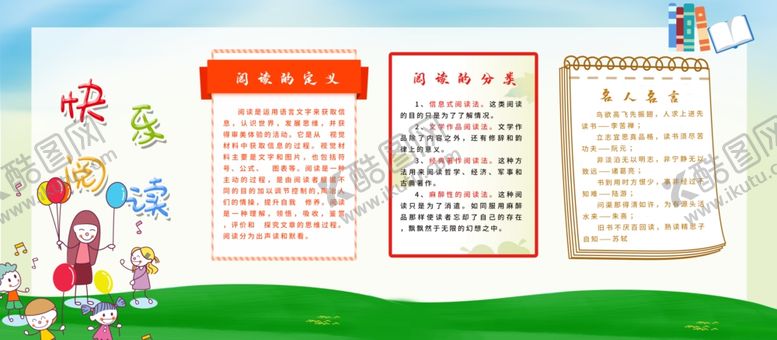 编号：58308603150847107086【酷图网】源文件下载-快乐阅读