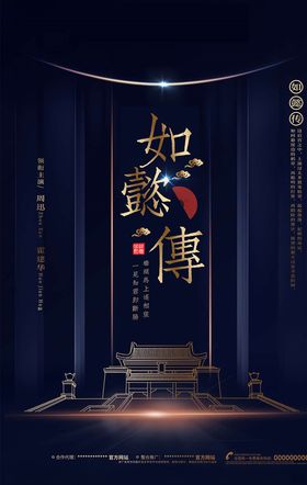 中国传统文化