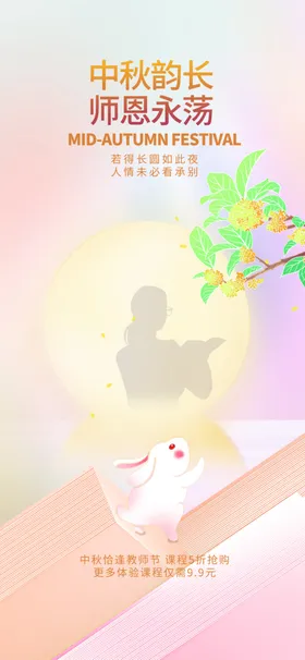 教师节
