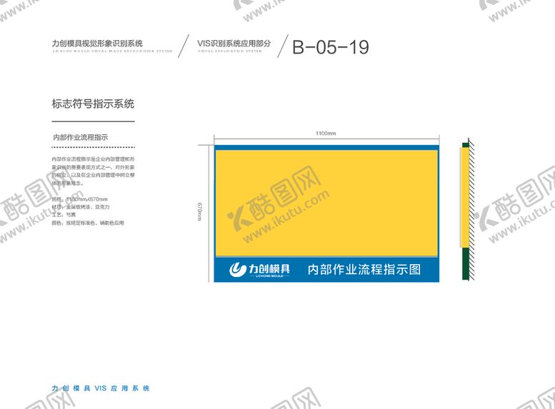 编号：38186806190403511939【酷图网】源文件下载-VI模板