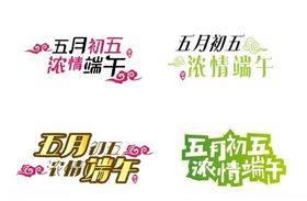 端午节海报