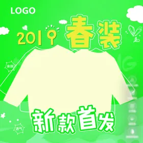 童装海报女促销服孕促销