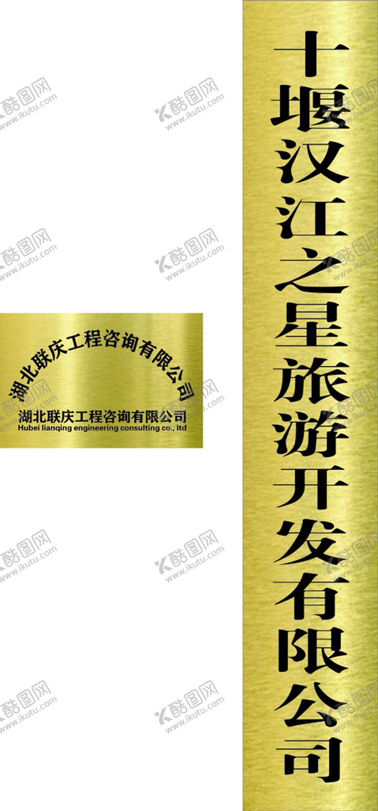 编号：94185802071305029116【酷图网】源文件下载-钛金牌