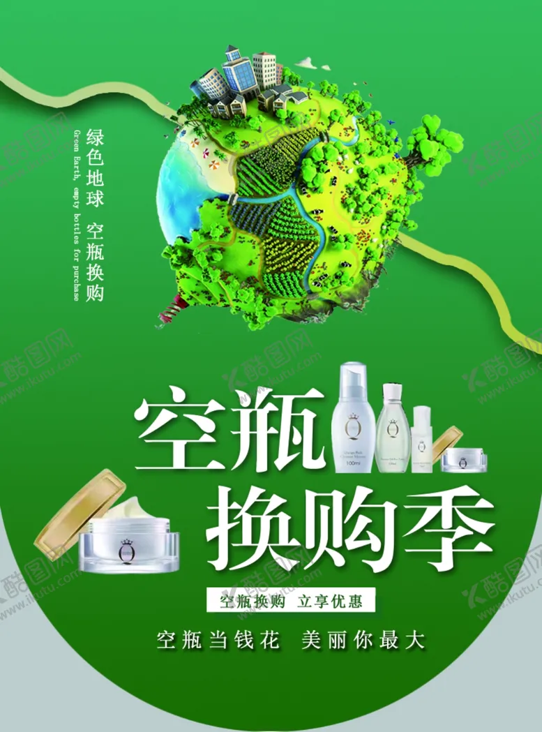 编号：71568612061731137986【酷图网】源文件下载-吊旗