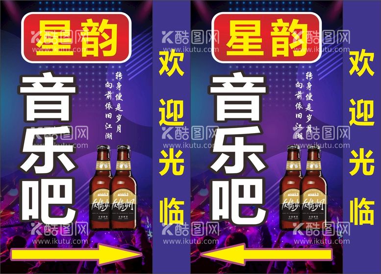 编号：10477511170601524436【酷图网】源文件下载-清吧灯箱 酒吧 音乐吧灯箱