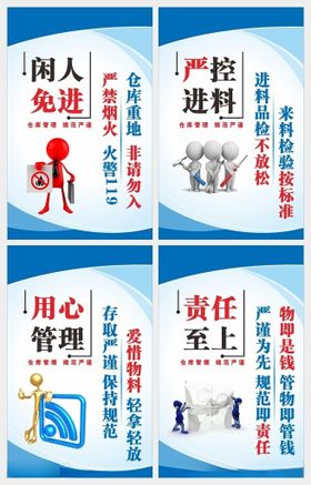 安全生产宣传标语海报