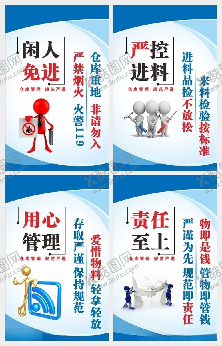 编号：30351206081425001199【酷图网】源文件下载-安全生产宣传标语海报