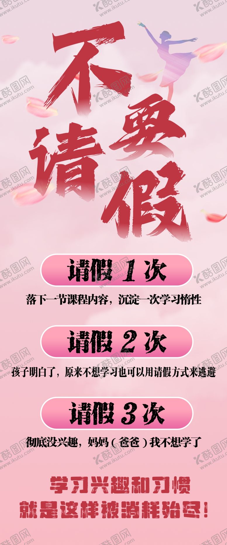 编号：28694502081100462358【酷图网】源文件下载-不要请假