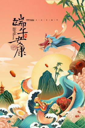 端午节海报模板背景浓情展板