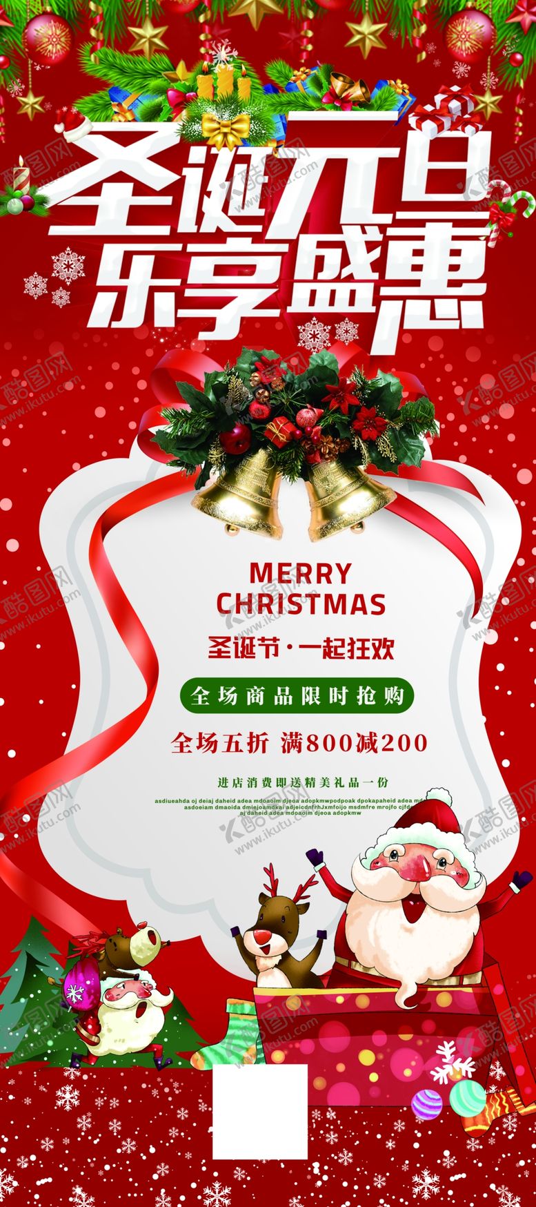 编号：65607609281014235088【酷图网】源文件下载-元旦