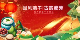 国风端午古韵流淌