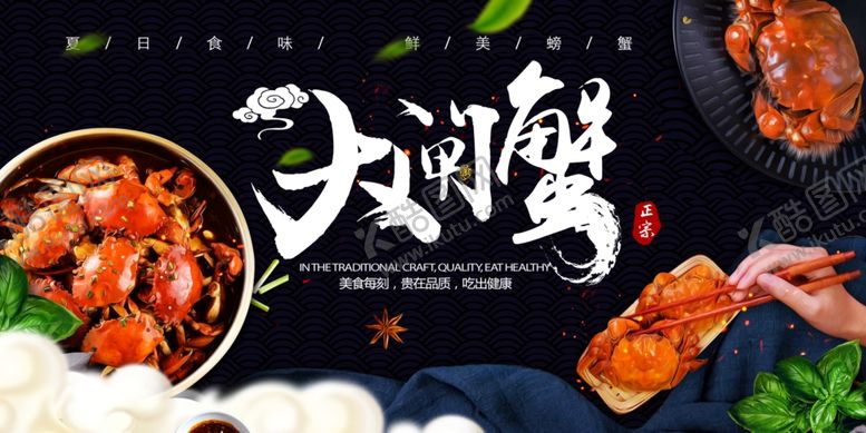 编号：94698704010328099783【酷图网】源文件下载-海鲜店展板