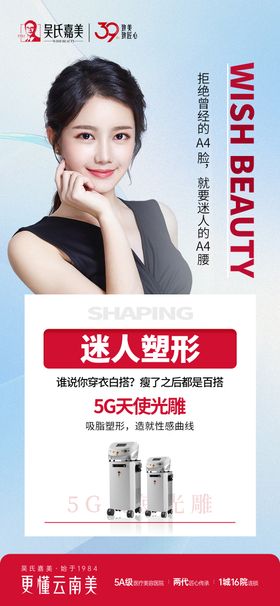 5G天使光雕海报