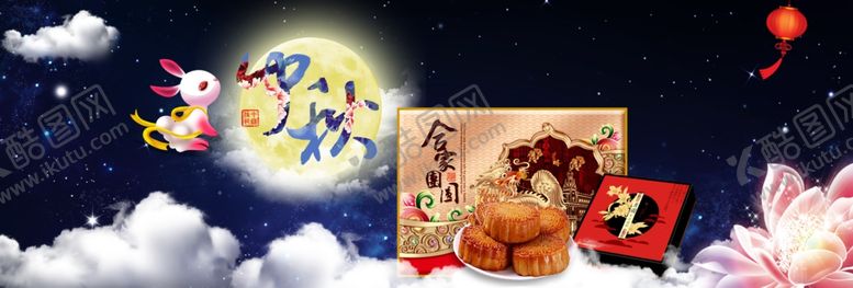 编号：87453710090901005379【酷图网】源文件下载-中秋展板