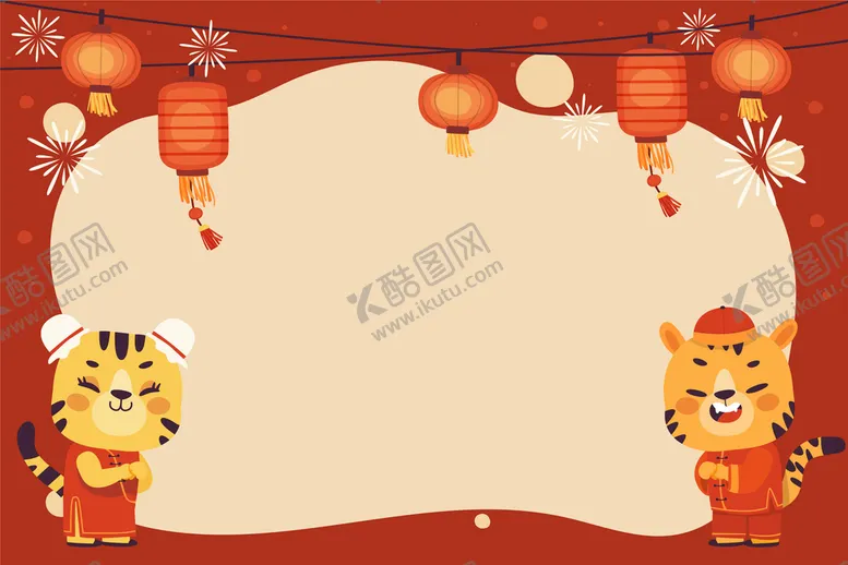 编号：08234510011742363498【酷图网】源文件下载-萌虎拜年新年快乐