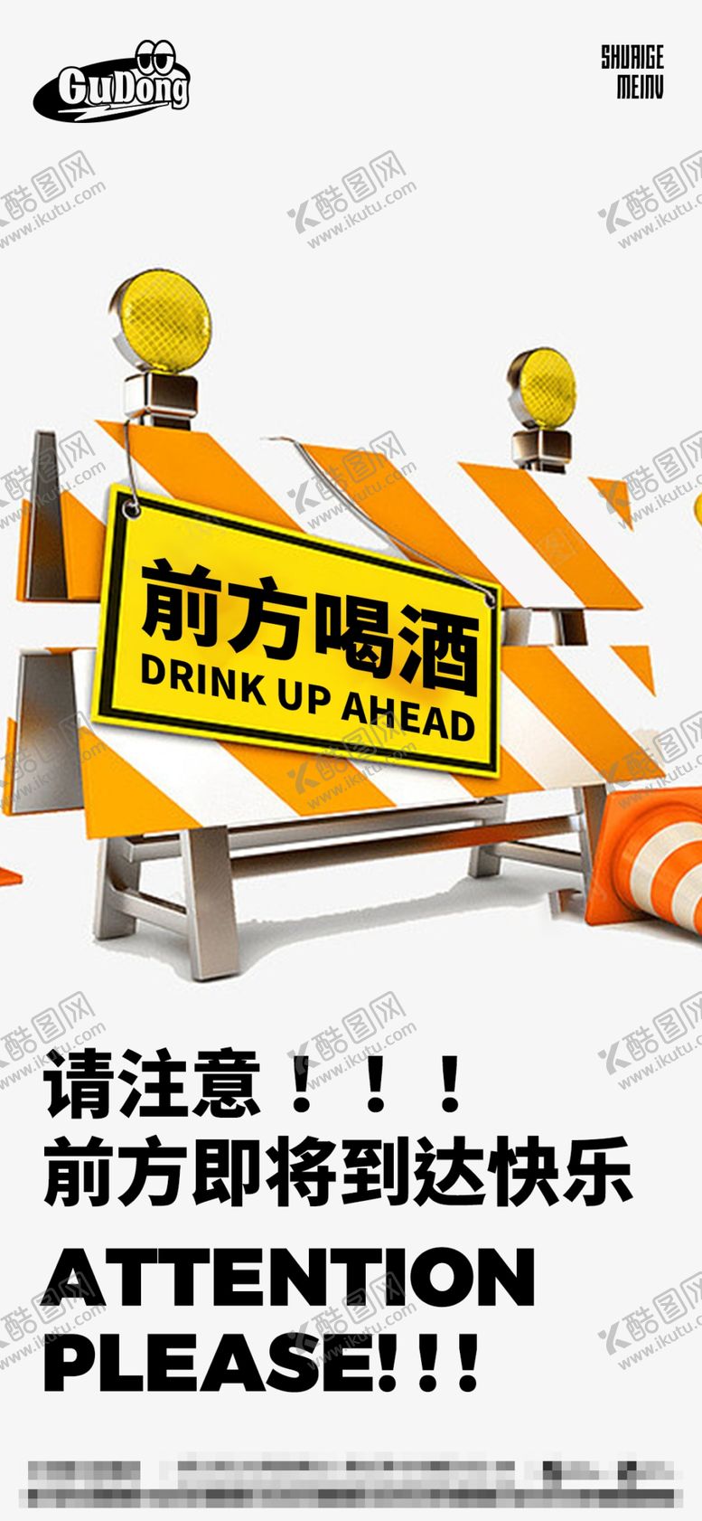 编号：72894609201545019452【酷图网】源文件下载-酒吧日常宣传创意海报