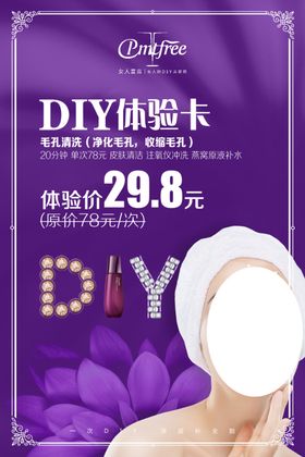 女人宣言海报