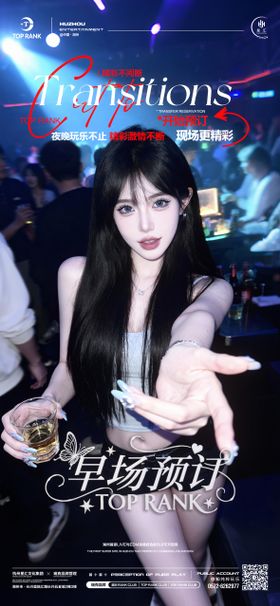 酒吧夜店邀约早场预订美女喝酒