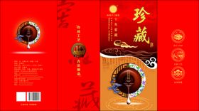 白酒包装白酒盒酒盒