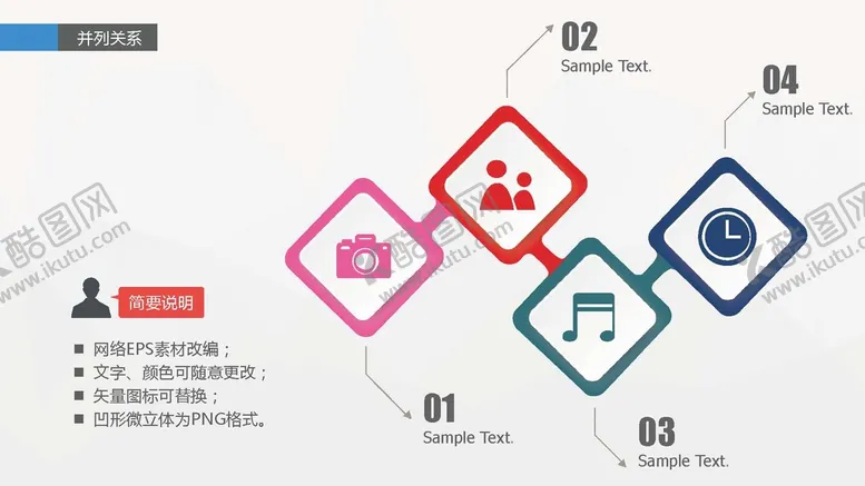 编号：19559501130259553120【酷图网】源文件下载-关列关系 