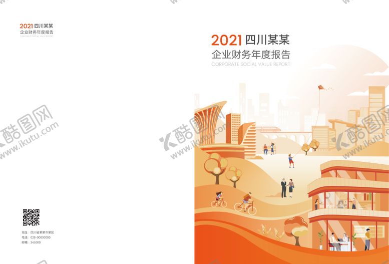 编号：71477611291939325929【酷图网】源文件下载-画册封面