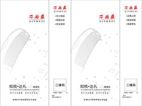 梳子