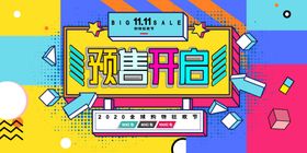 双11促销