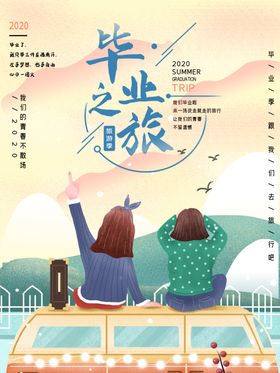 毕业季高中青春时光不老青春不散场