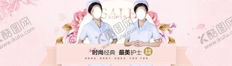 编号：66500210090421011325【酷图网】源文件下载-护士节