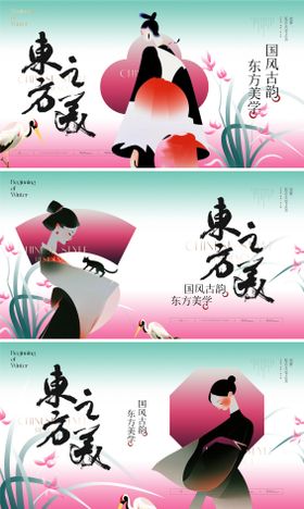 地产价值点中式主形象海报展板