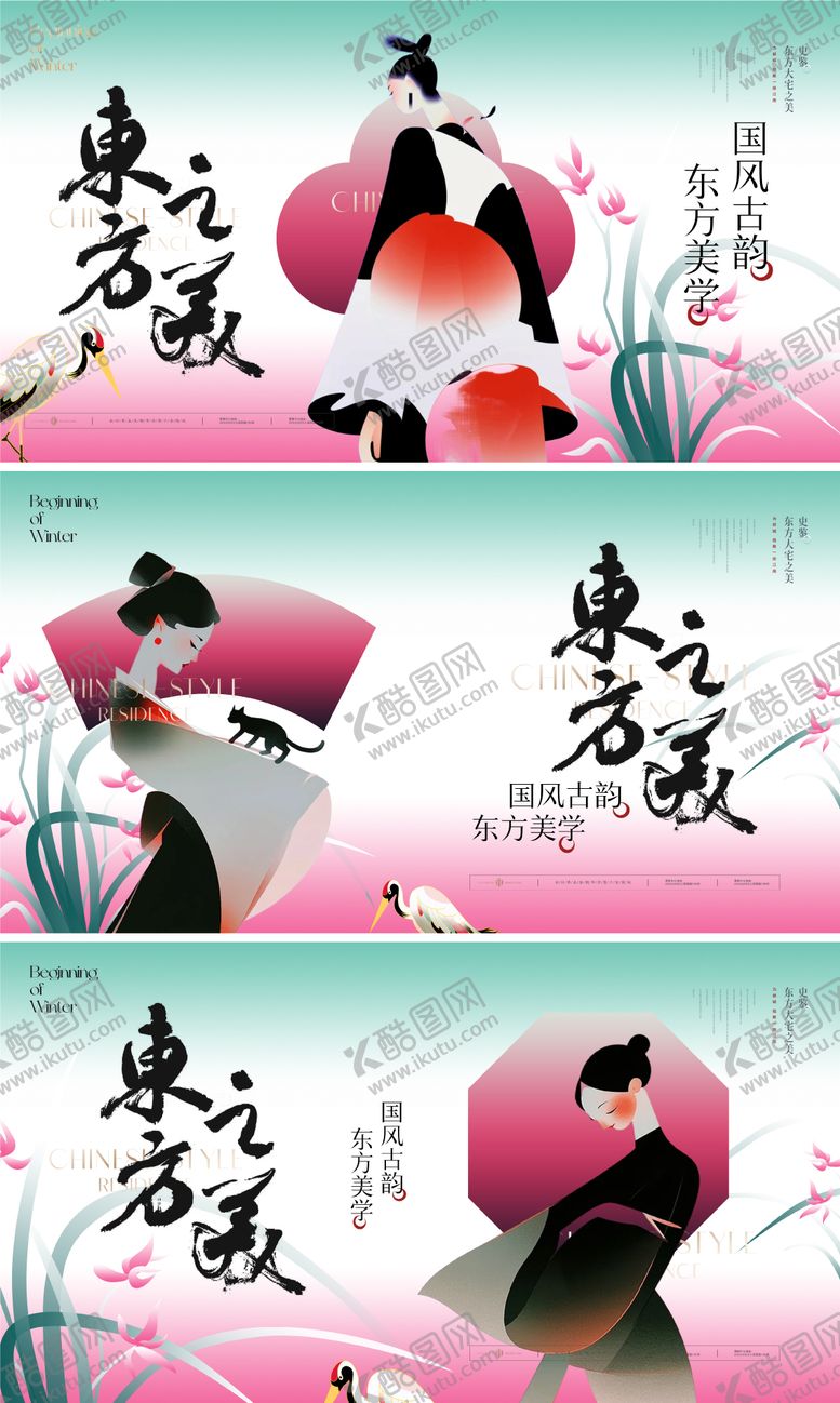 编号：62080803181835047248【酷图网】源文件下载-地产价值点中式主形象海报展板