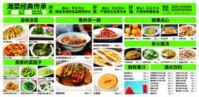 菜单